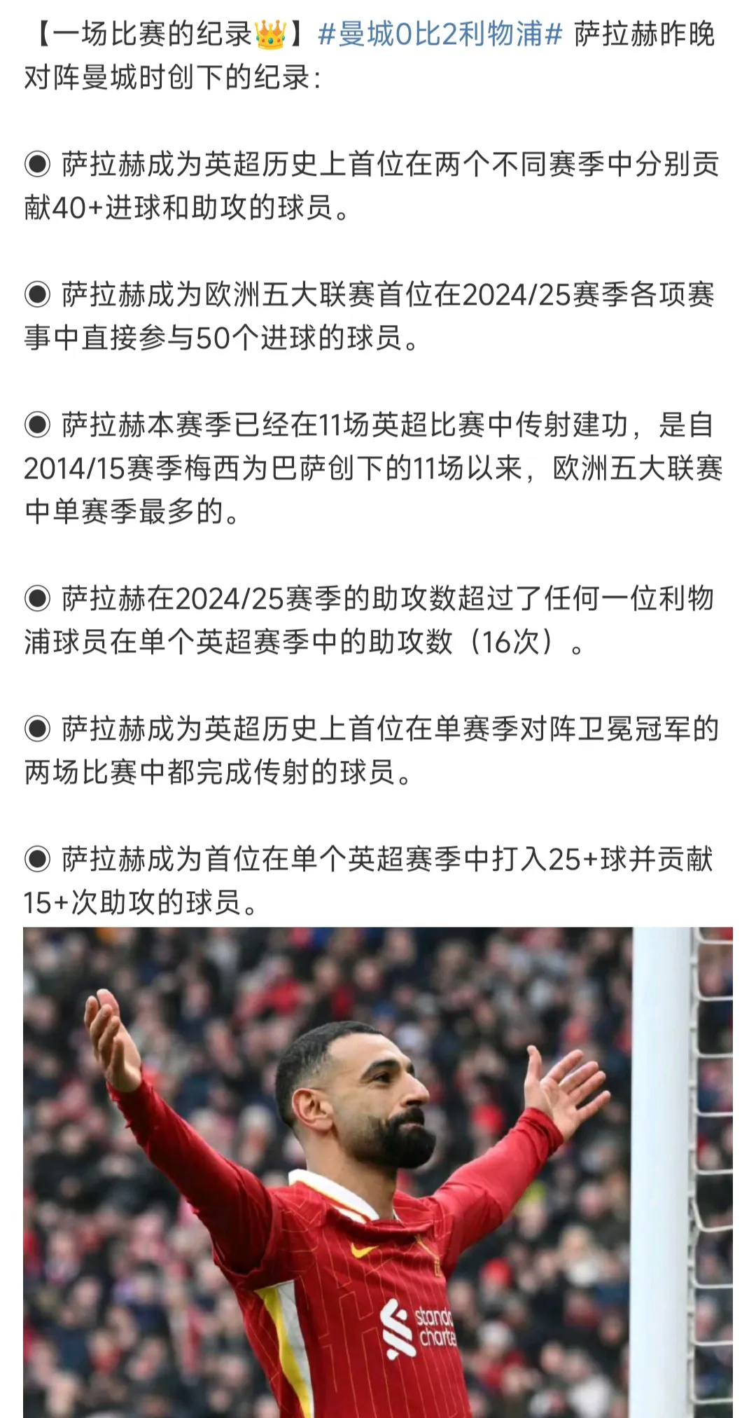 爱游戏体育-萨拉赫与90激战法国队分钟，败北胜负难料！，科维托娃焦点对战上演精彩一战的简单介绍-爱游戏体育