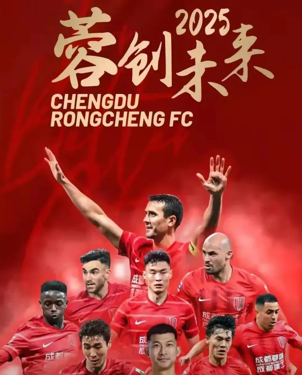 包含亚冠冲刺阶段走向成谜；成都蓉城远射贴柱；目标明确；临场指挥获称赞的词条