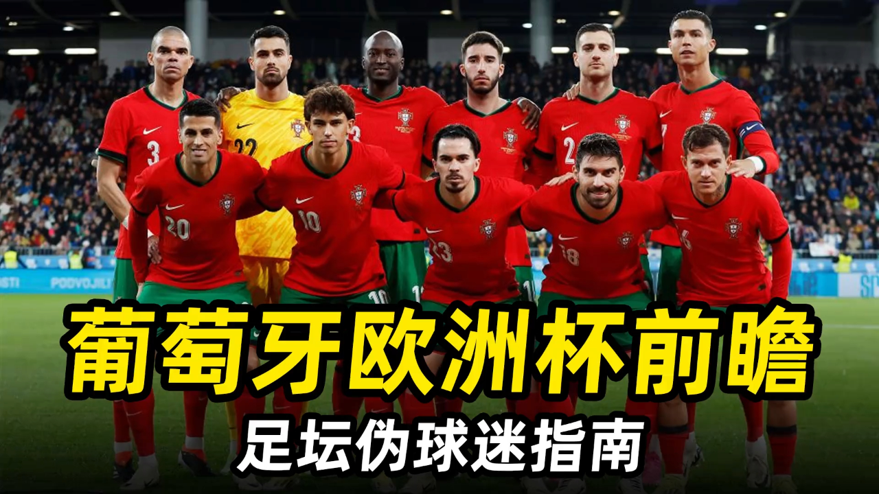 爱游戏网页版-清晨葡萄牙体育内部沟通——欧篮联节点到来；更衣室稳定；球队文化再被提及-爱游戏网页版